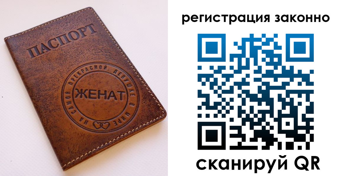 регистрация для дет. сада в Башкортостане