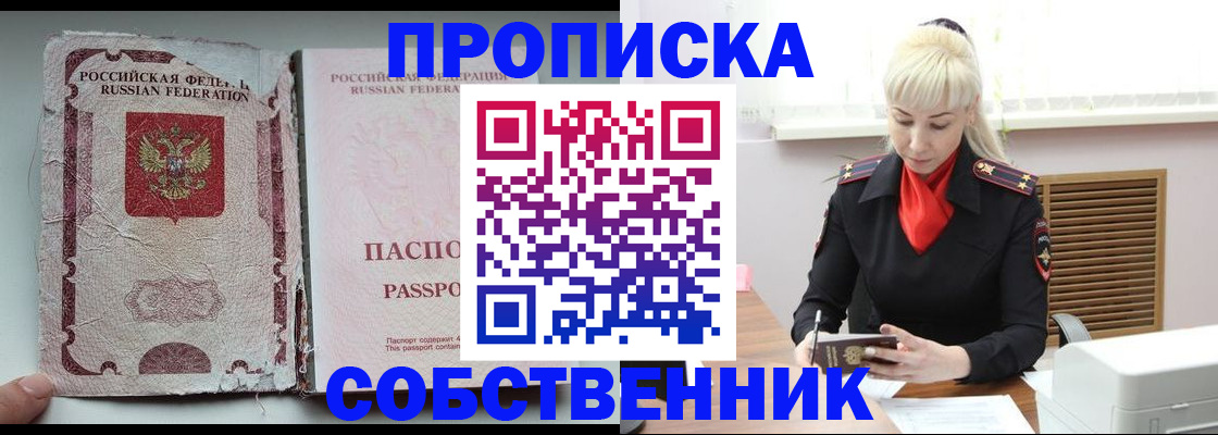 прописка для военкомата в Башкортостане