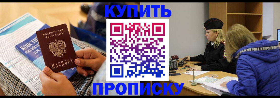 временная регистрация законно в Башкортостане