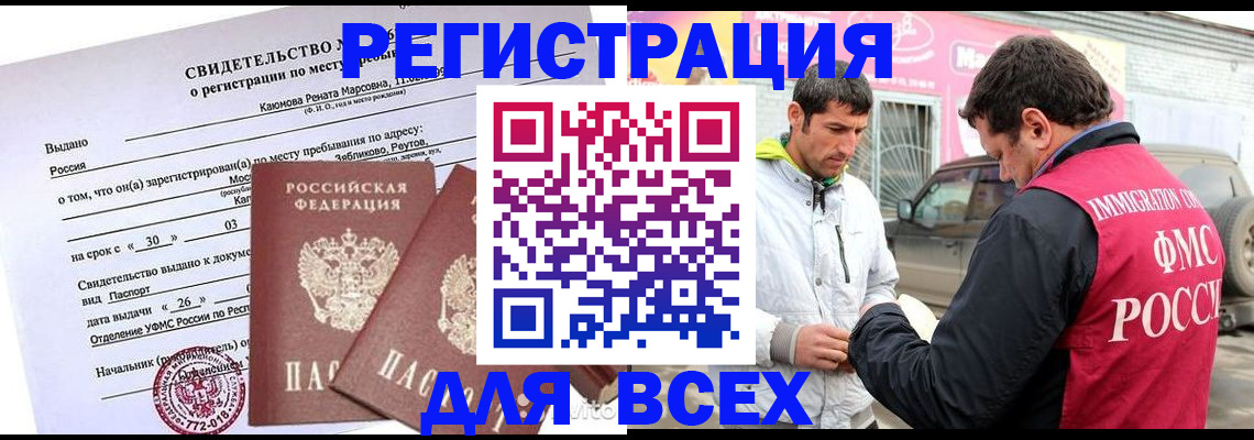 пропишу в квартире в Башкортостане