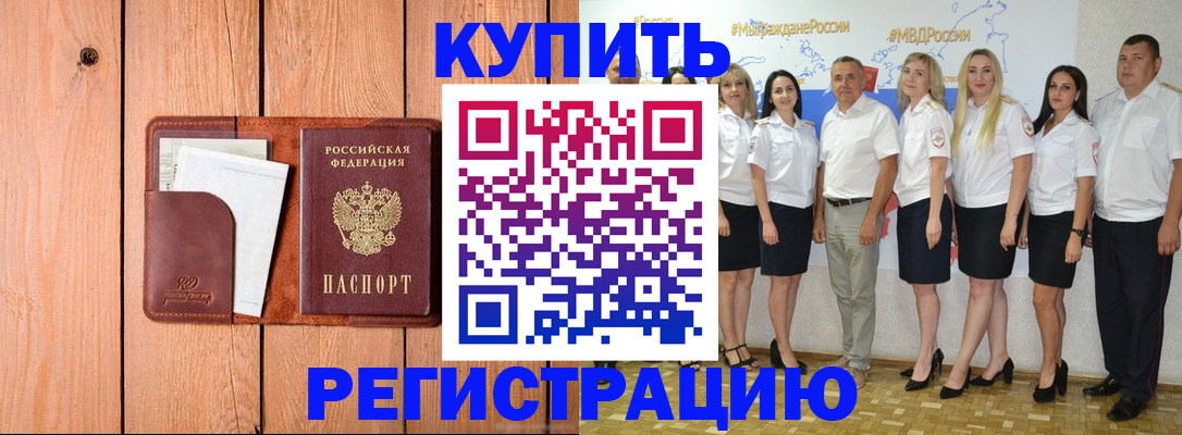 временная регистрация законно в Башкортостане