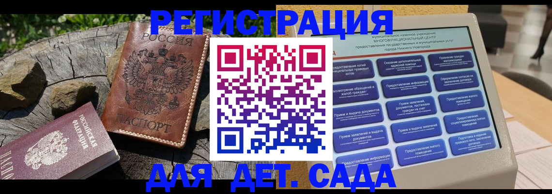 временная регистрация поиск в Башкортостане