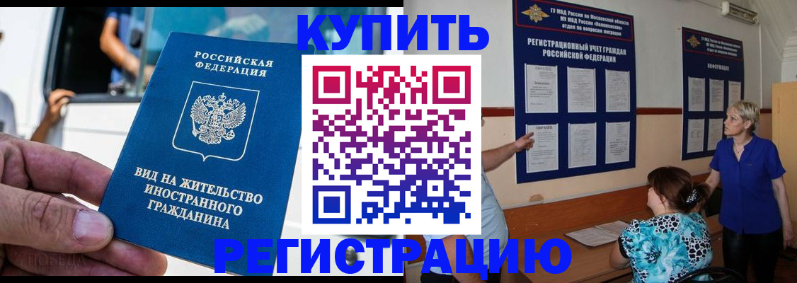 миграционный учет в Башкортостане